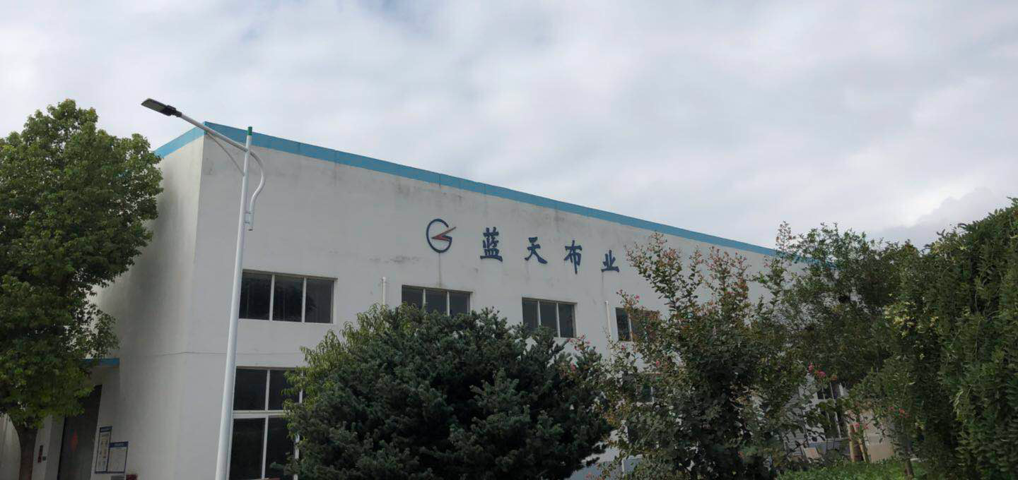 藍天布業(yè)